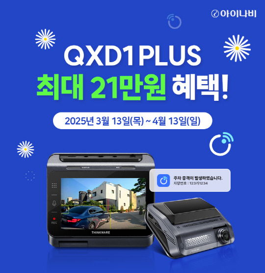 ũ, AI ڽ ̳ QXD1 ÷  θ